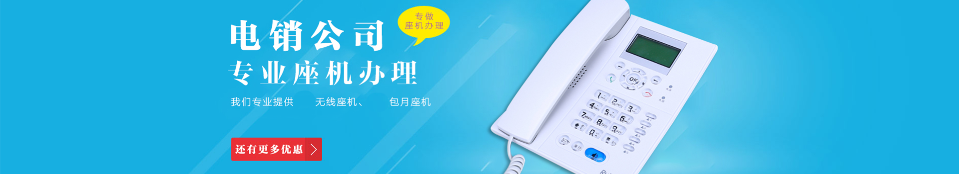 广告