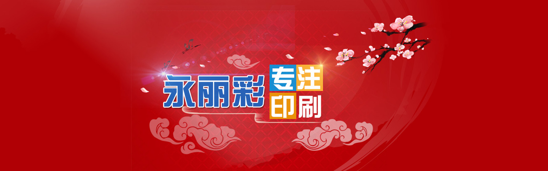 广告
