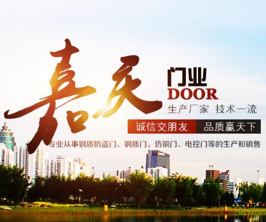 嘉庆门业