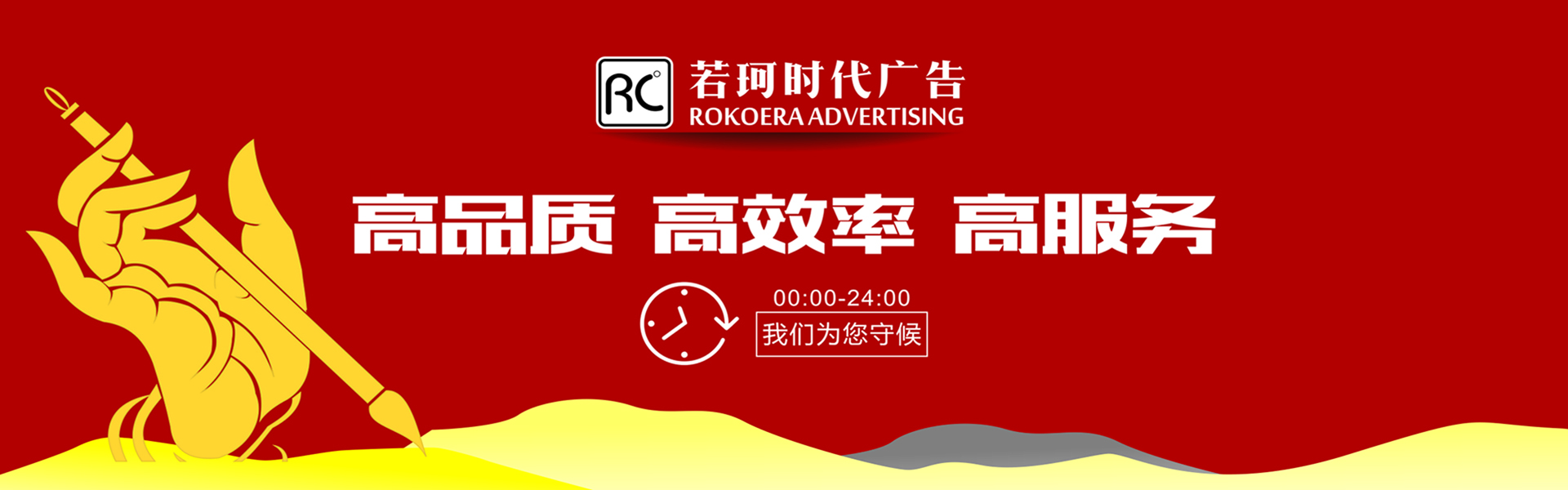 广告