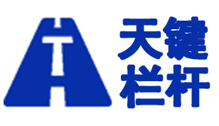 天键护栏