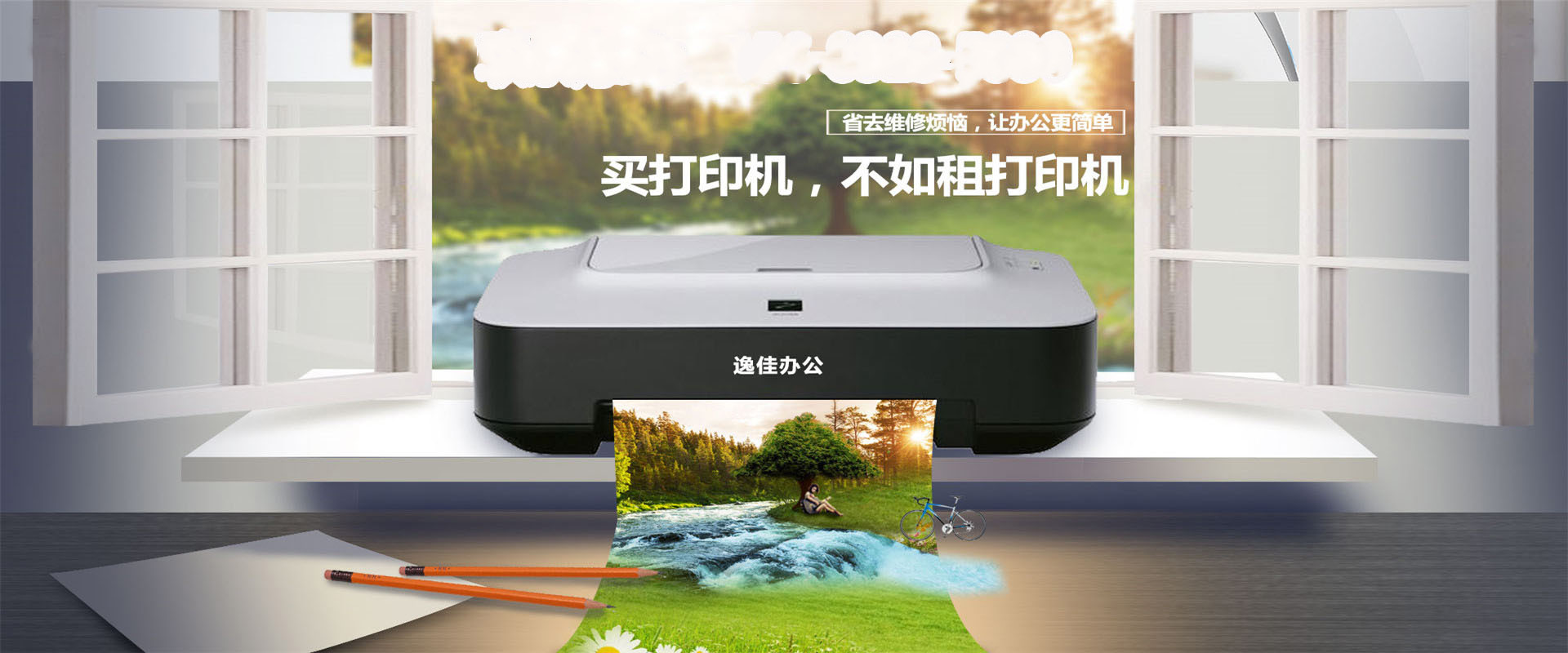 广告