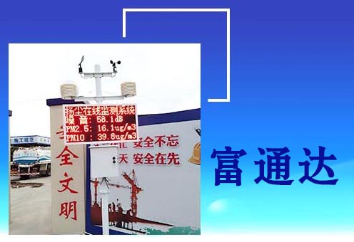富通达冲洗设备