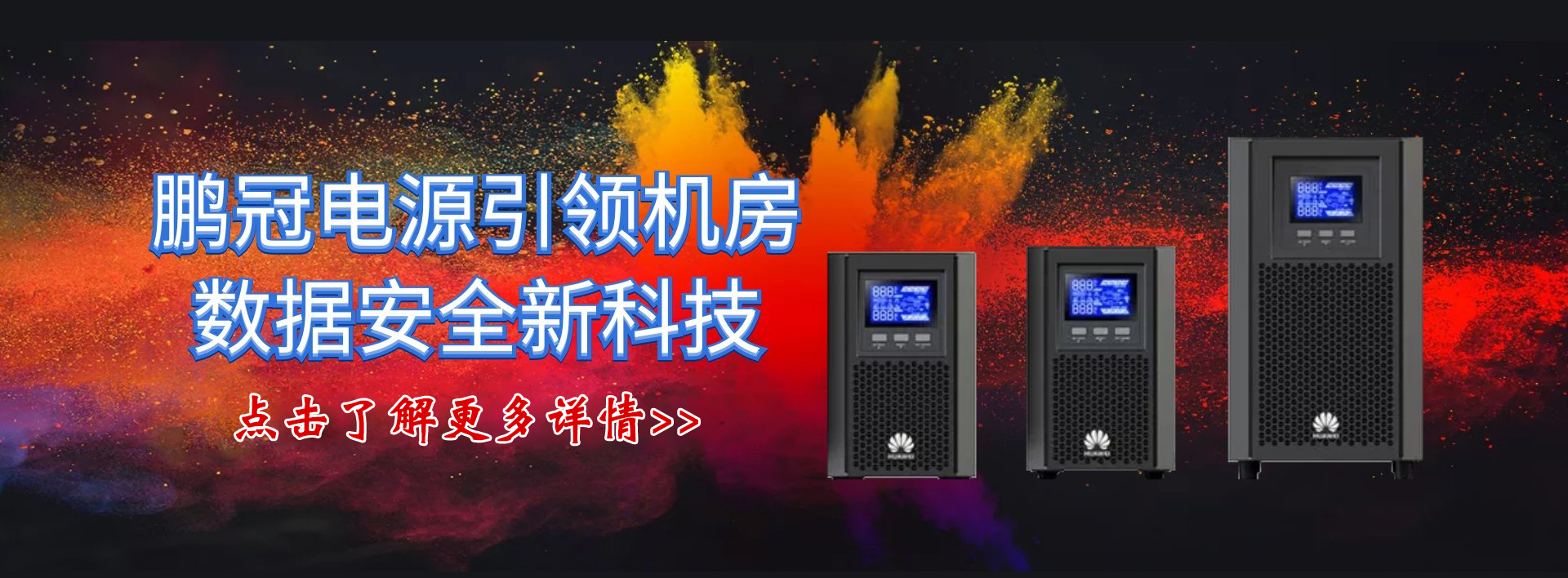 广告