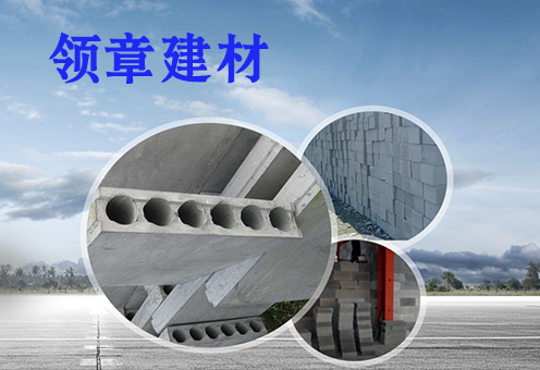 领章建材