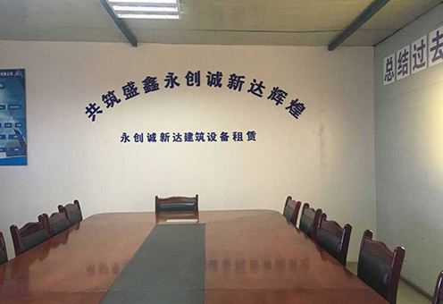 永创诚新达