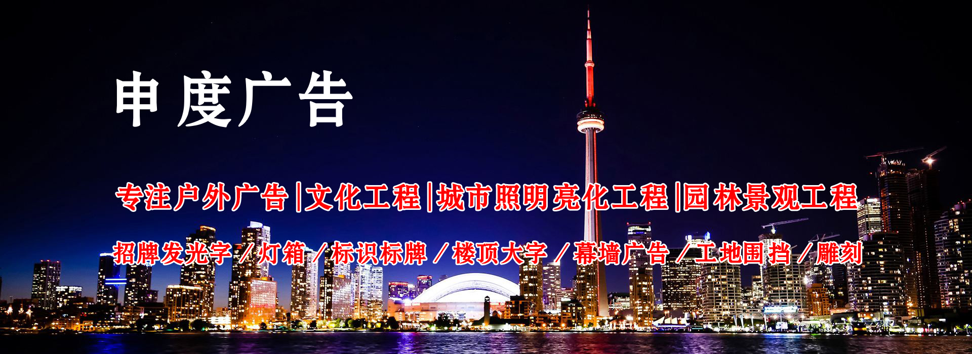 广告