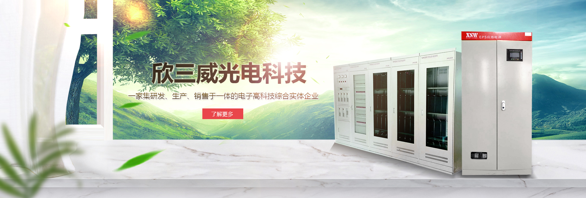 广告