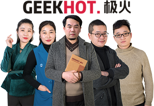 奥动·极火 餐饮全案策划