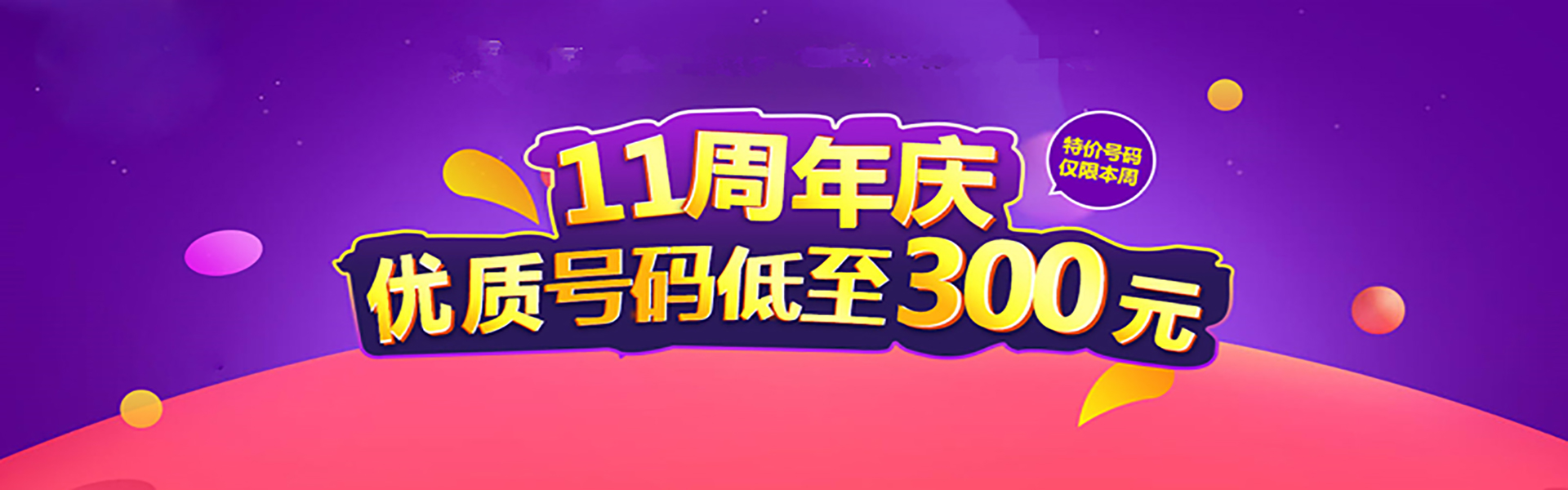 广告