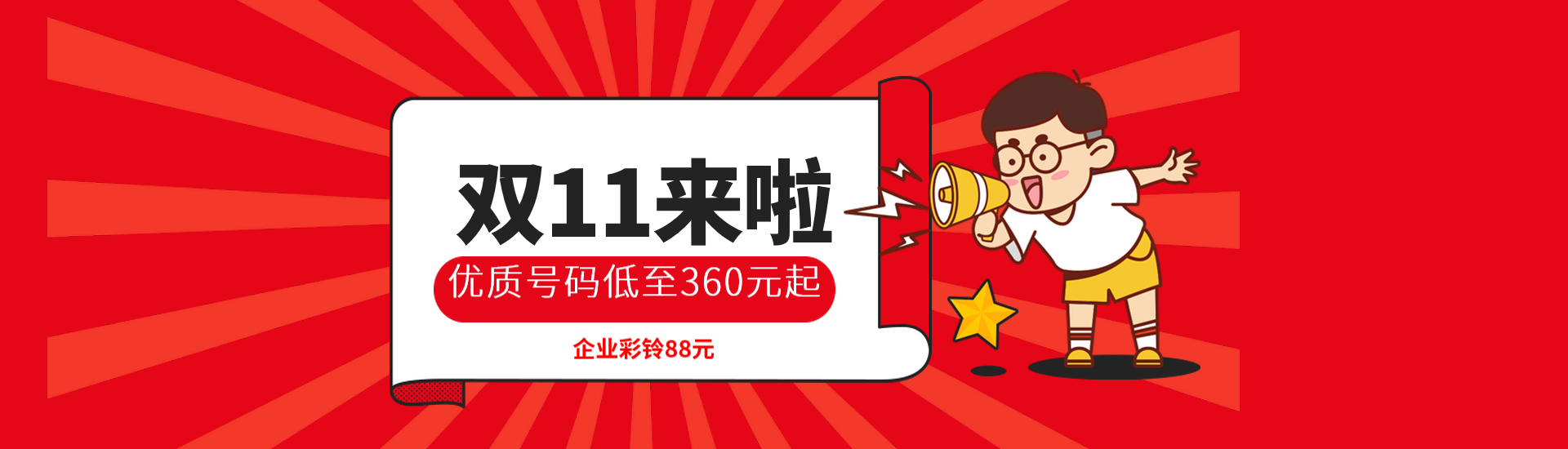 广告