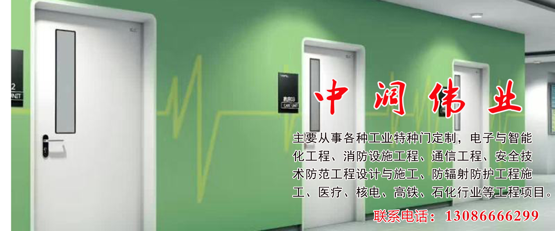 中阔伟业