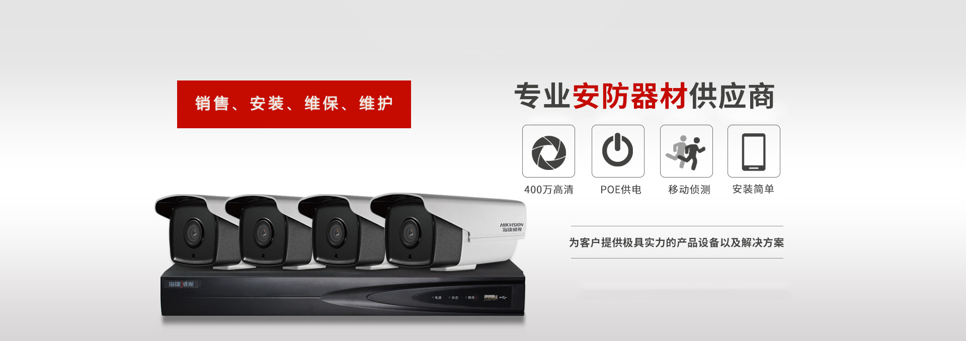 广告