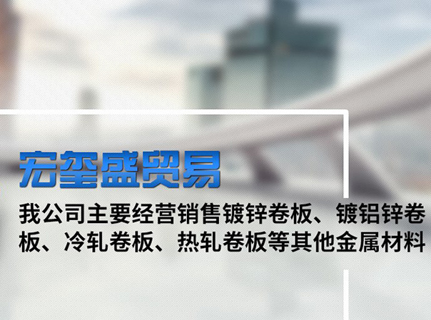 宏玺盛贸易