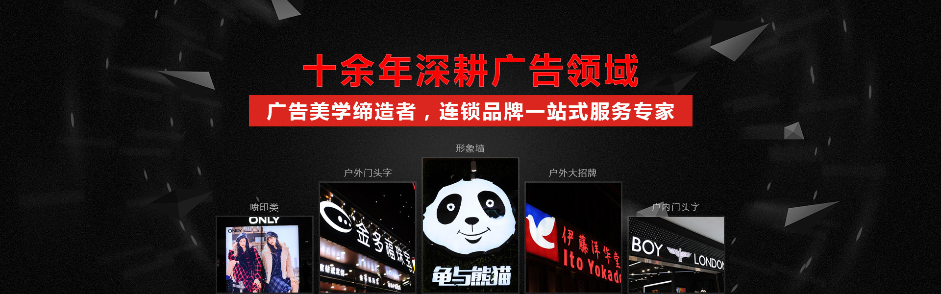 广告