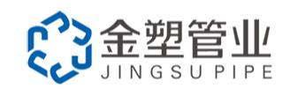 金塑管业