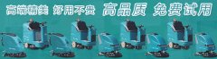 成都绿保清洁用品