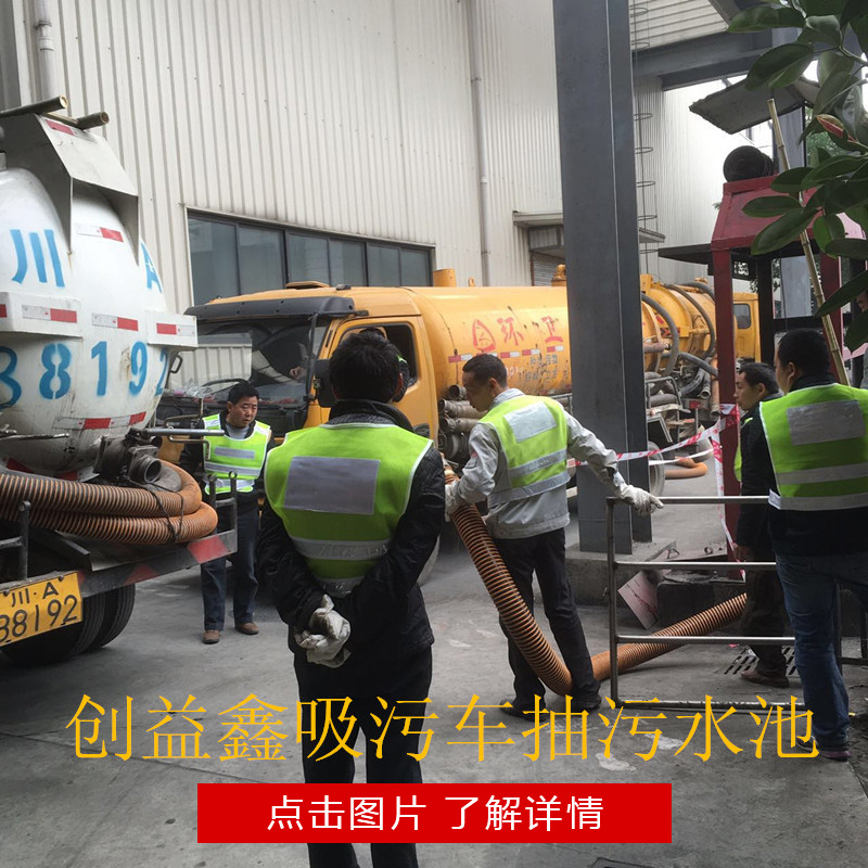 1463552384553905.jpg 德阳抽污水池_副本_副本.jpg
