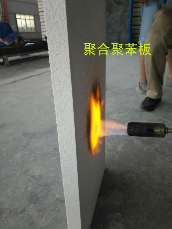 1470210731399205.jpg 聚合聚苯板 7副本.jpg