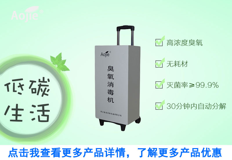 1477288673604381.jpg 臭氧主图.jpg