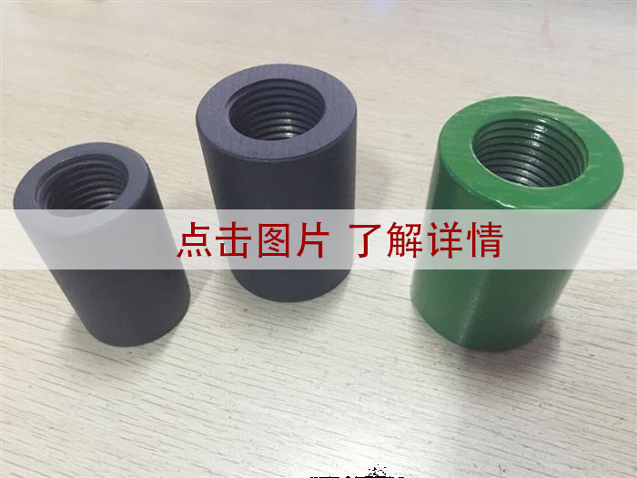 1477538006515176.jpg 环氧树脂钢筋连接套筒.jpg