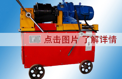 1477538050513110.jpg 钢筋连接套筒套丝机.jpg