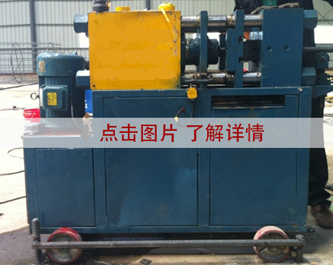 1477538091567675.jpg 单杠镦粗机.jpg