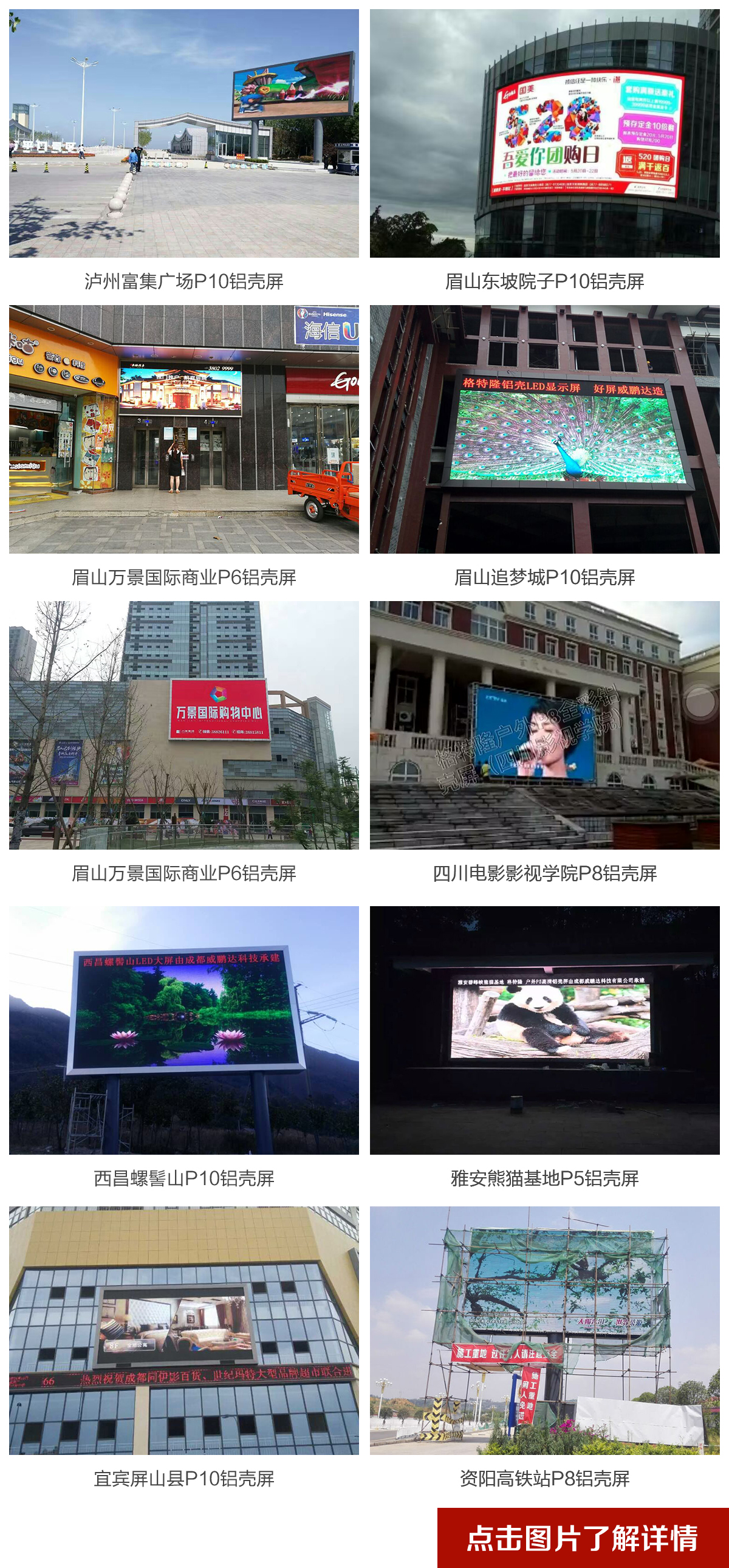 案例详情01.jpg