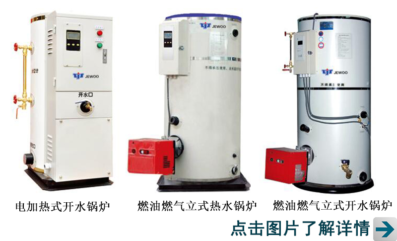 1478140353111323.jpg 电加热式开水锅炉.jpg