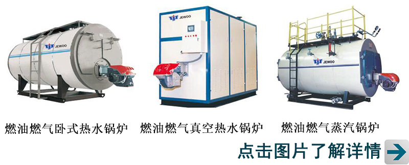 1478140367783350.jpg 燃油燃气卧式热水锅炉.jpg
