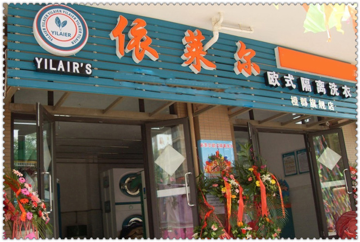 1487837768133299.jpg 依莱尔橙郡旗舰店.jpg