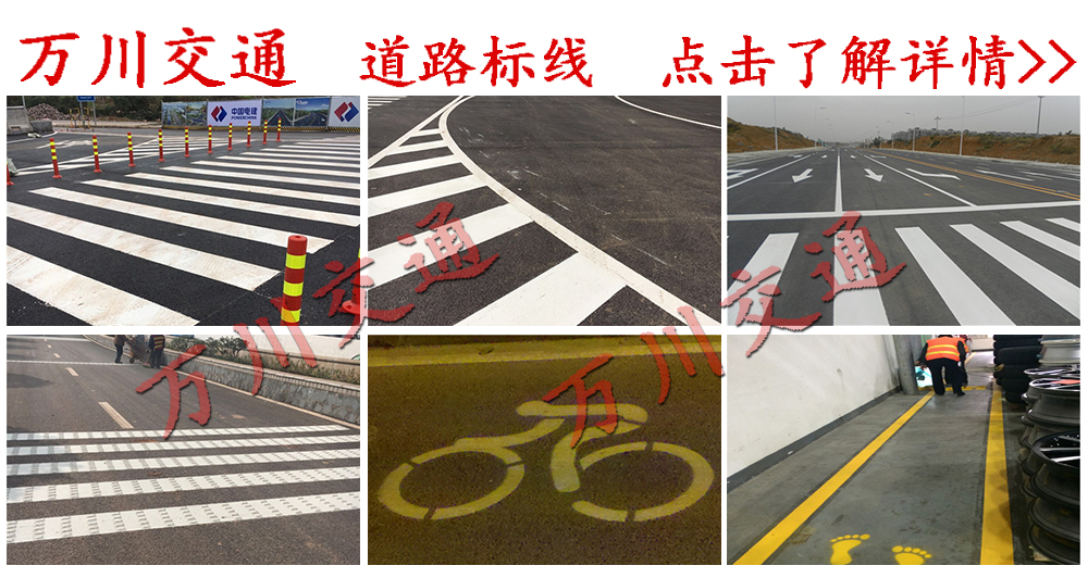 1493349027176903.jpg 道路标线.jpg