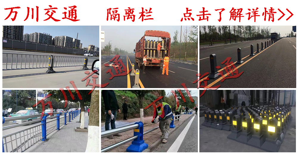 1493349048158055.jpg 隔离栏.jpg