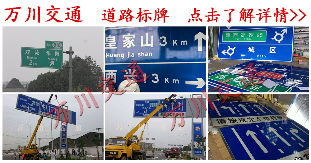 1493349062898890.jpg 道路标牌.jpg
