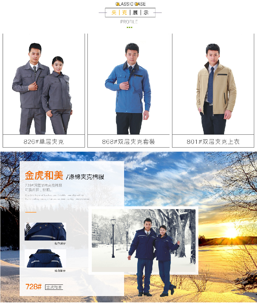 1498554704392105.jpg 工作服3.jpg