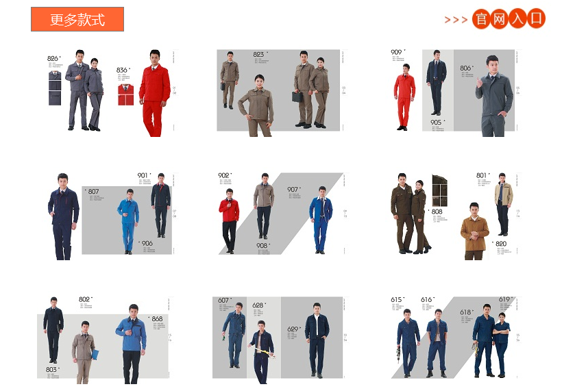1498554712126978.jpg 工作服4.jpg