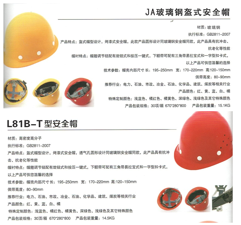 1498554769103926.jpg 安全帽2.jpg
