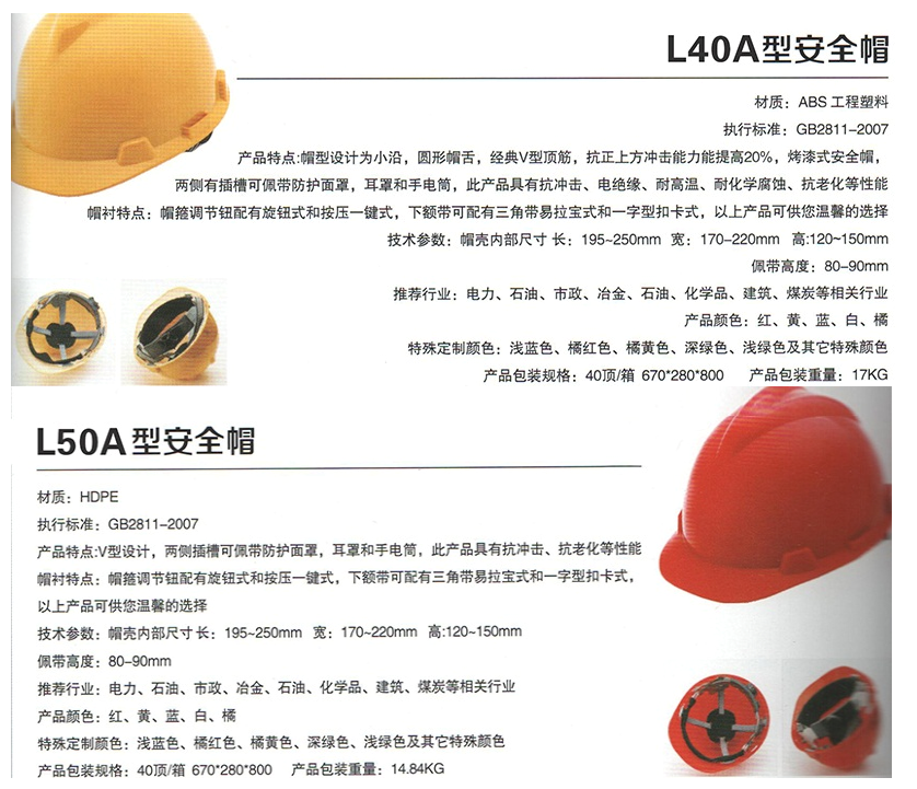 1498554776131048.jpg 安全帽3.jpg
