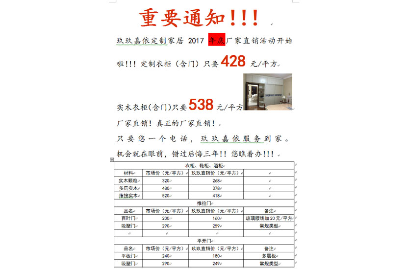 1513145238106538.jpg 微信图片_20171213140716.jpg