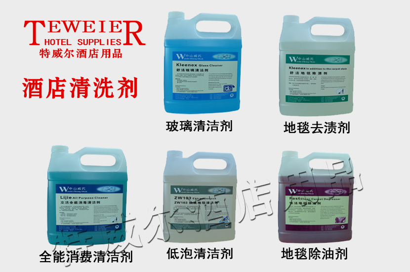 1515049468843638.jpg 清洁剂.jpg