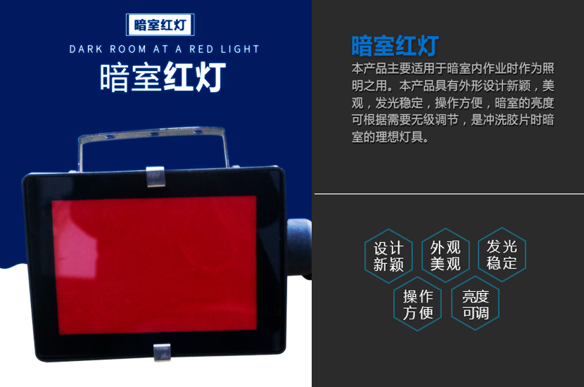 1522033379195837.jpg 暗室红灯.jpg