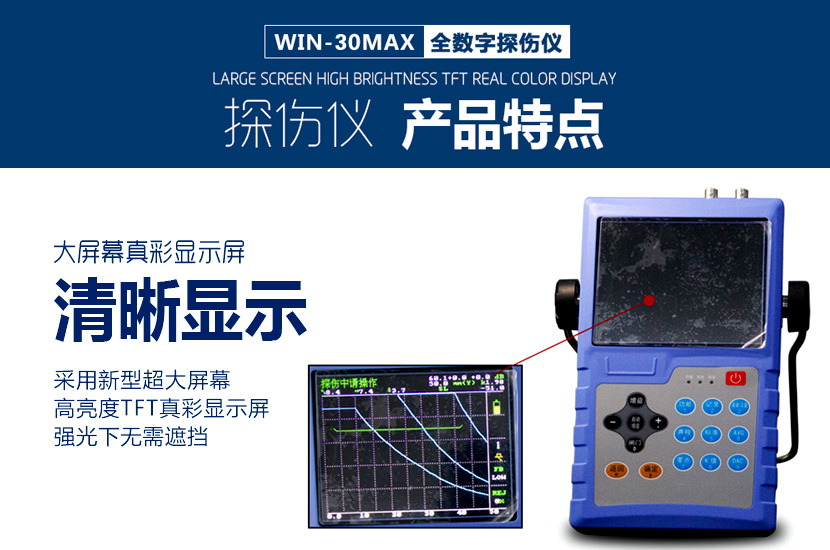 1522033382128703.jpg 超声波探伤仪1.jpg