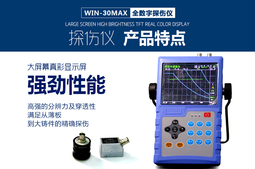 1522033438866789.jpg 超声波探伤仪4.jpg