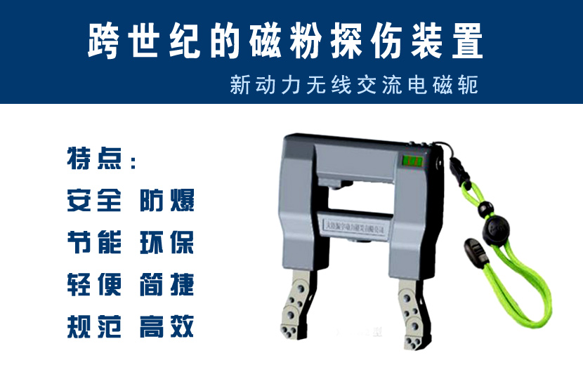 1522033449256168.jpg 磁粉探伤机2.jpg