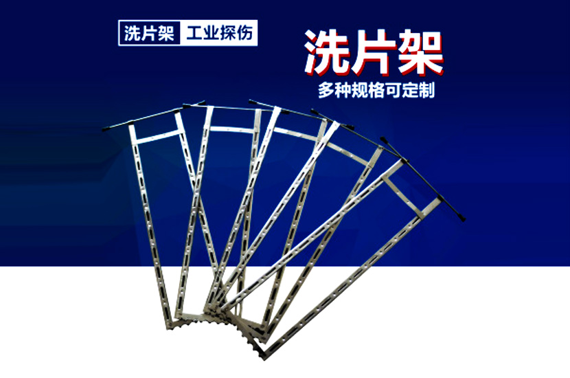 1522033500128135.jpg 洗片架.jpg