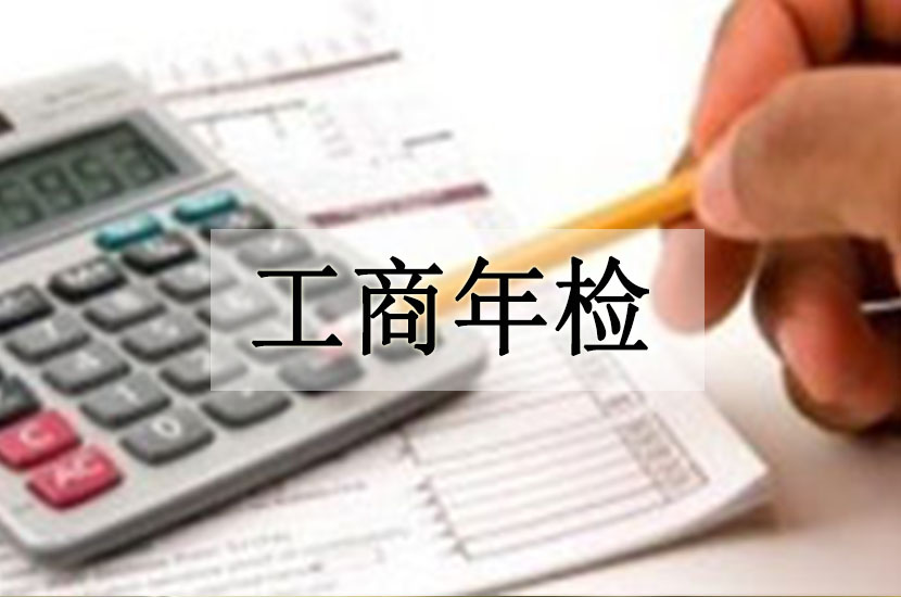 1523428560126130.jpg 工商年检.jpg