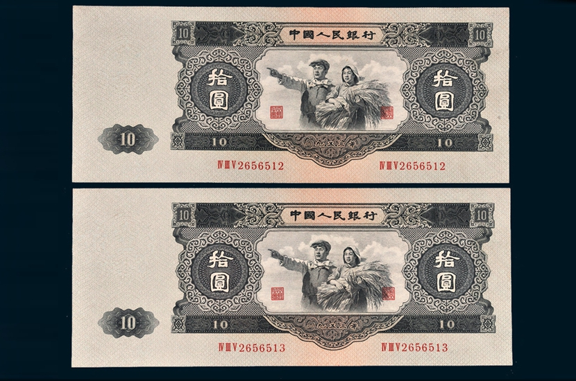 1523849233171825.jpg 第二版人民币大黑拾.jpg