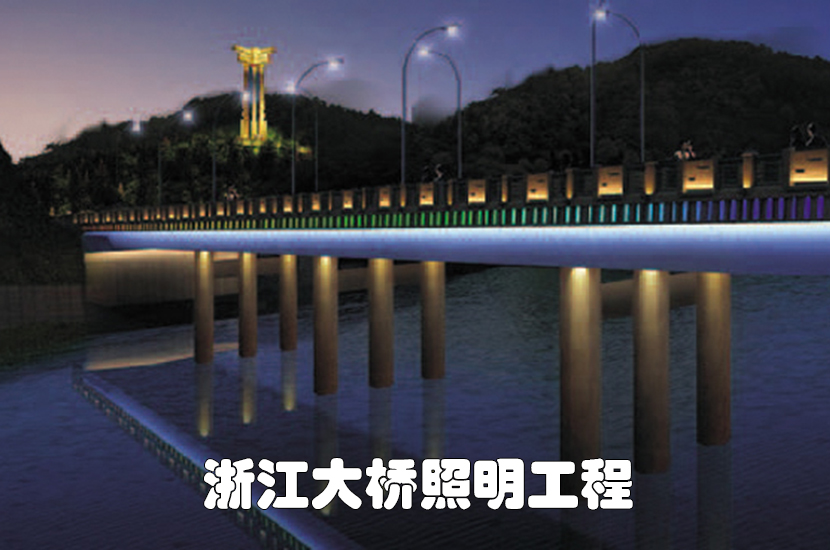 浙江大桥.jpg
