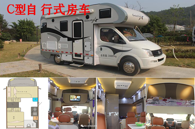 1516081130128845.jpg C型自行式房车.jpg