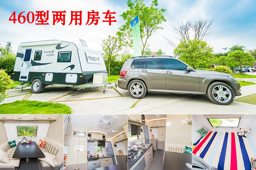 1516081122126190.jpg 460型两用房车.jpg